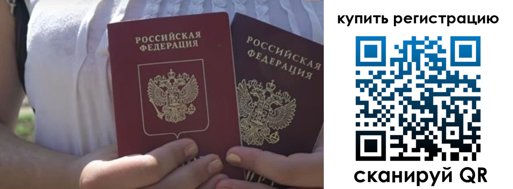 регистрация для школы в Рассказово