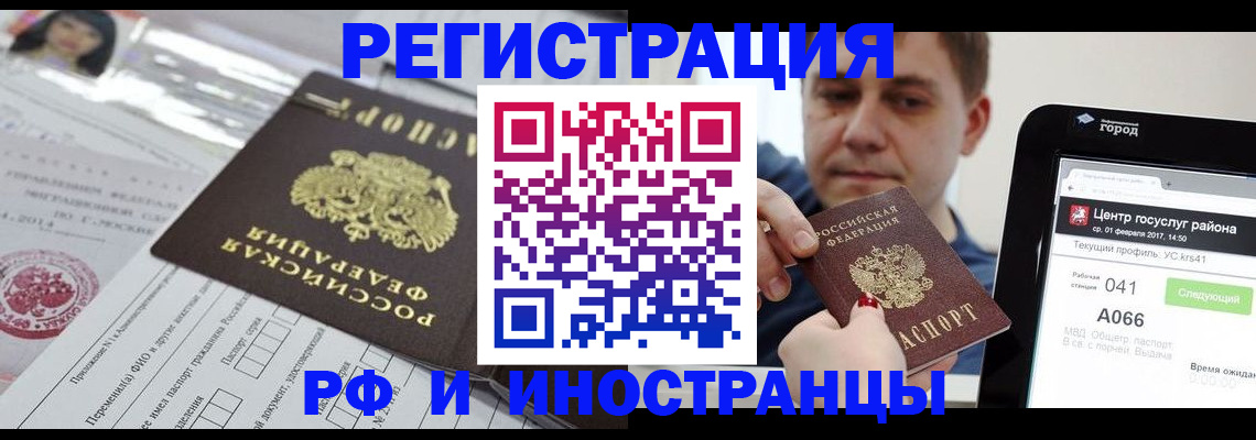 регистрация в Рассказово