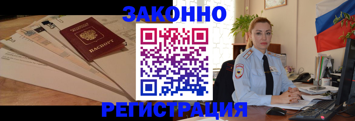 где прописаться в Рассказово