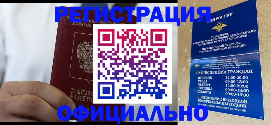 прописка для кредита в Рассказово