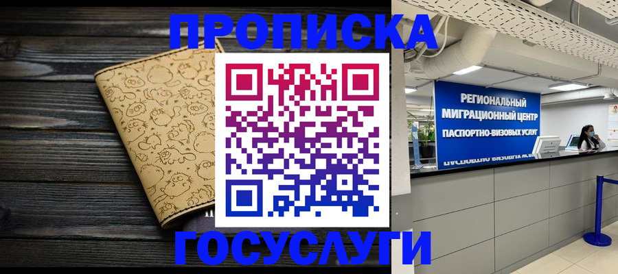 пропишу в квартире в Рассказово