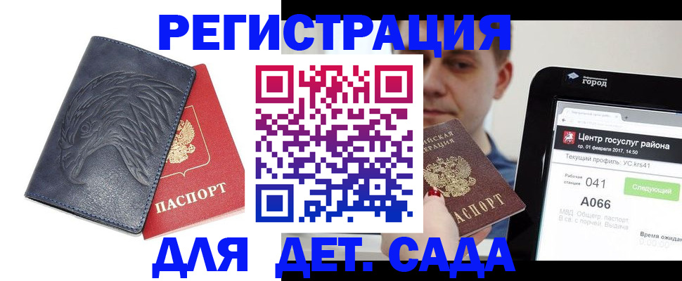 прописка 2025 в Рассказово